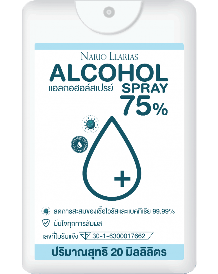 Hygienic Alcohol Liquid Spray 20 ml