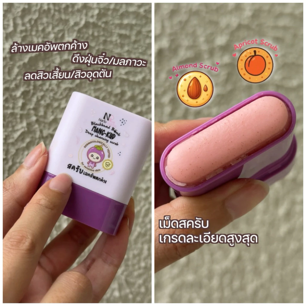 Nario Llarias - มัง-คุด ดีพ คลีนซิ่ง สครับ (ลดสิวเสี้ยน อุดตัน) - Image 6